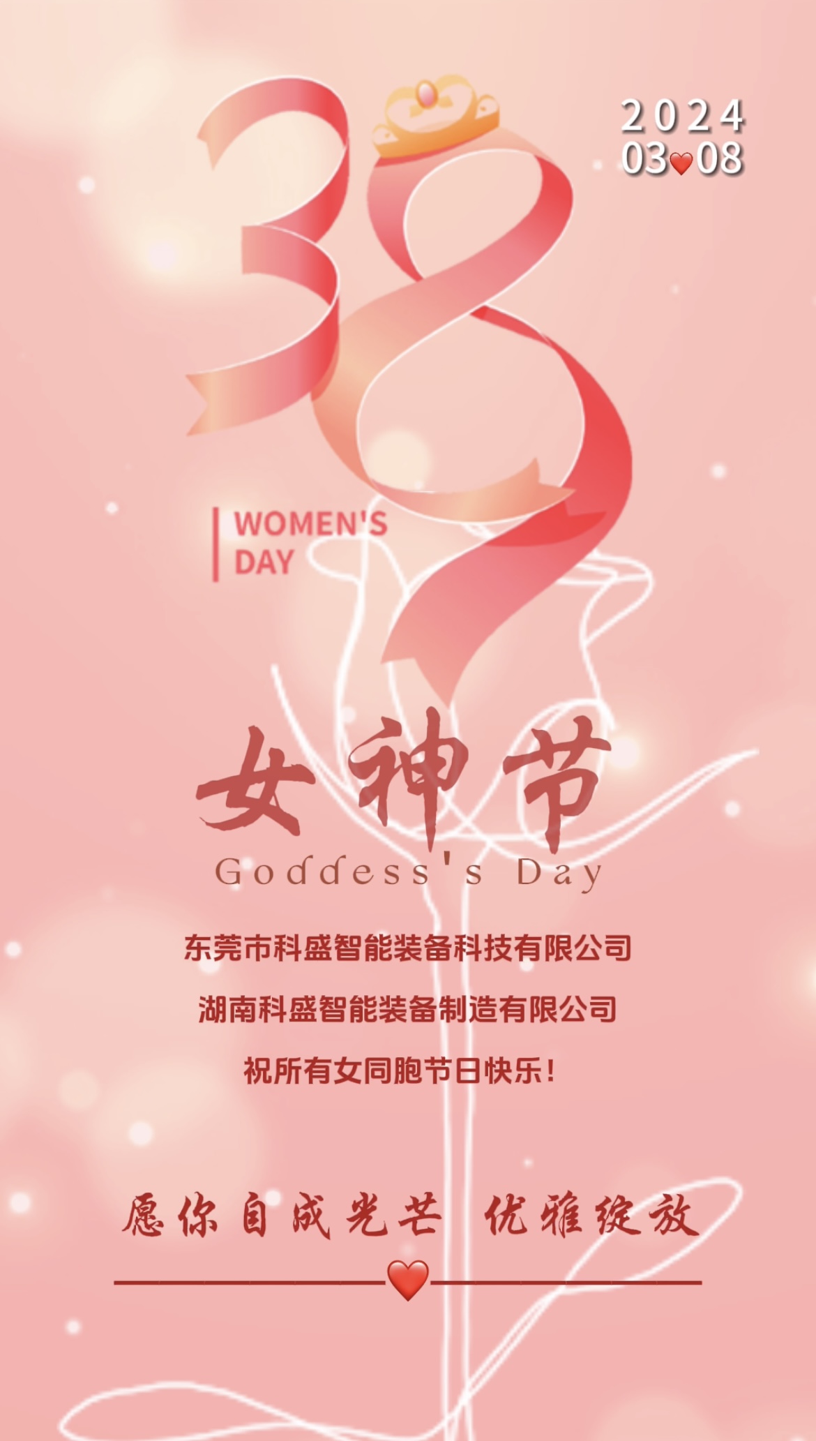 三八婦女節|春風如你，灼灼芳華